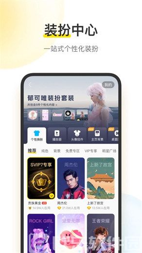 酷我音乐最新版本2024