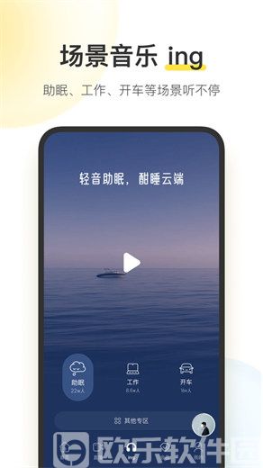 酷我音乐最新版本2024下载安装