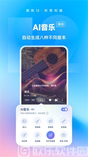 酷狗音乐2024年最新版下载安装免费版本