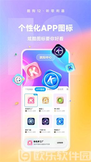 酷狗音乐下载免费2024最新版本安装