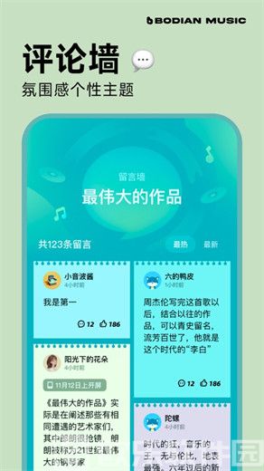 波点音乐app下载免费版本