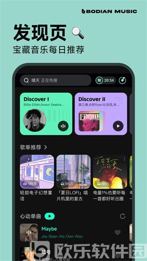 波点音乐app下载VIP版