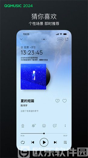 QQ音乐下载2024最新版