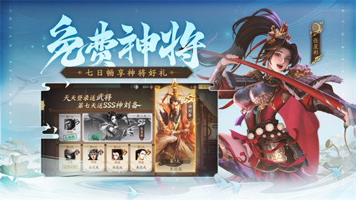 三国杀十周年下载官方最新版