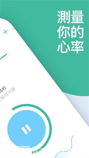 脉冲检查器卡路里APP下载