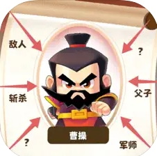 欢乐战三国最新版