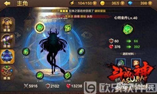 斗战神元神等级划分 斗战神元神材料获取方法