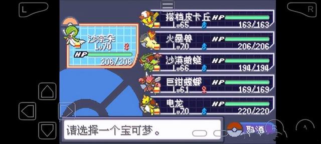 口袋妖怪究极绿宝石5.3该怎么过 口袋妖怪究极绿宝石5.3攻略分享