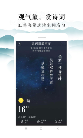 知雨app最新版