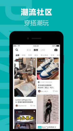 得物ios版APP