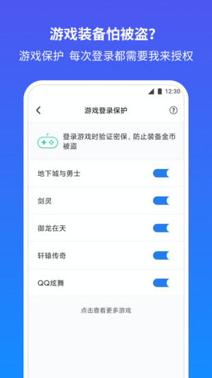 qq安全中心手机版app下载