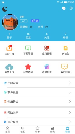 软天空破解游戏盒子app下载