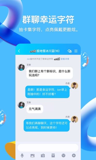 QQ下载2021手机版app