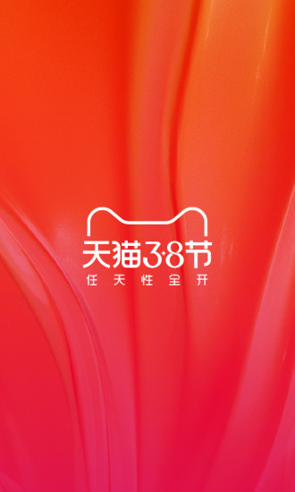 手机淘宝下载2021最新版