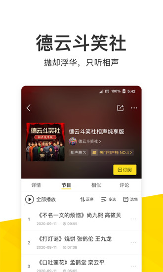 酷我音乐下载手机版app