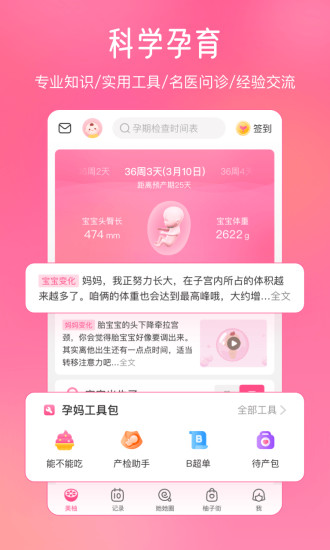 美柚app下载