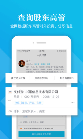 启信宝官方app最新版