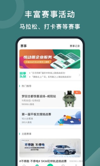 悦动圈app最新正版下载