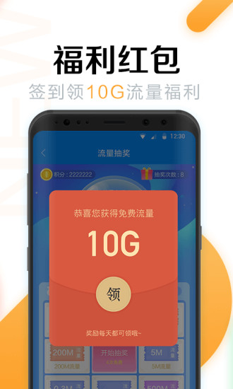 WiFi万能密码下载