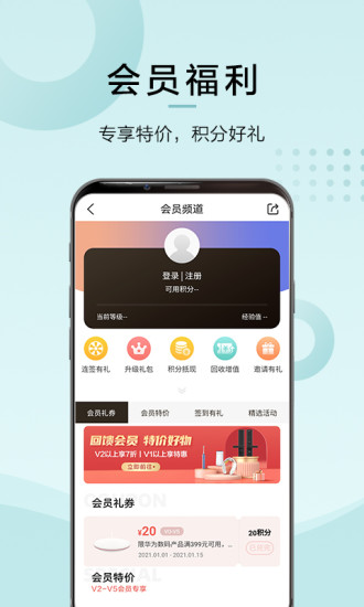 华为商城手机app下载安装2021