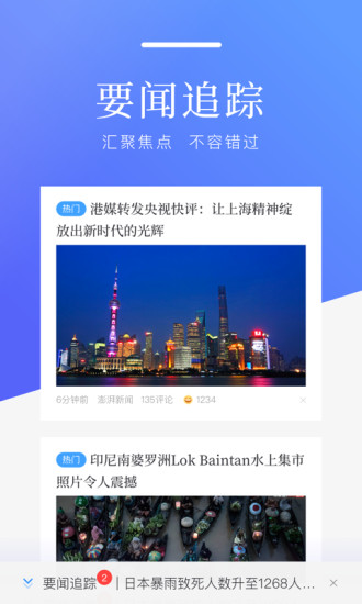 百度新闻app官方下载最新版