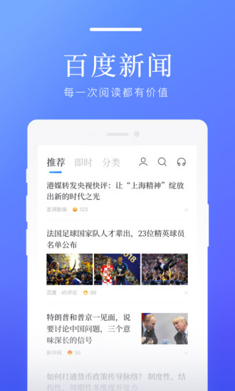 百度网盘app下载安装最新版