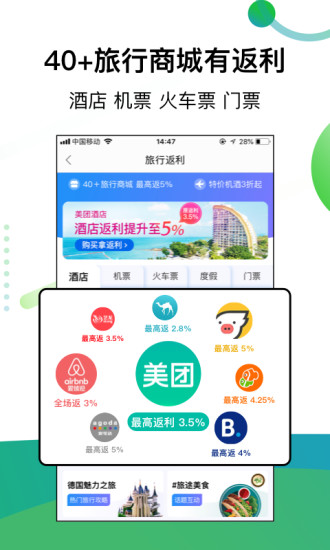 返利app官方版下载安装免费版本