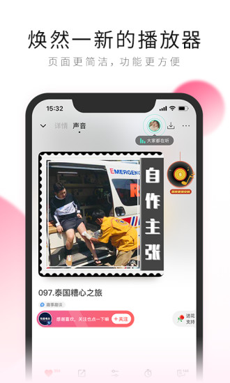荔枝app最新版免费版本