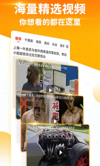 搜狐新闻最新版本下载免费安装