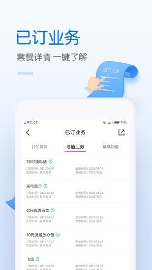 中国移动安卓版免费版本