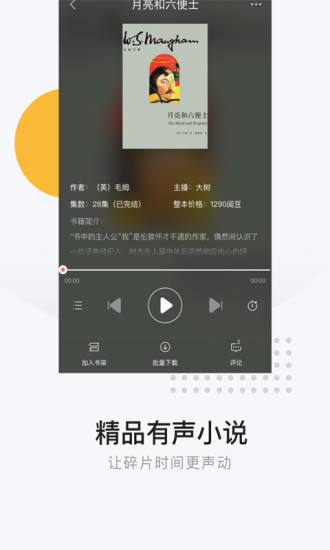 网易云阅读免费下载最新版本