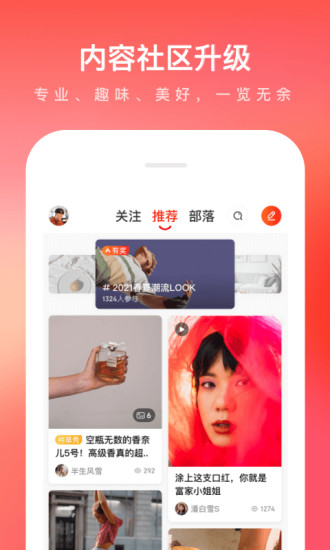 京东app下载安装