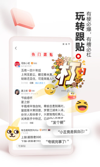 网易新闻免费下载安装app