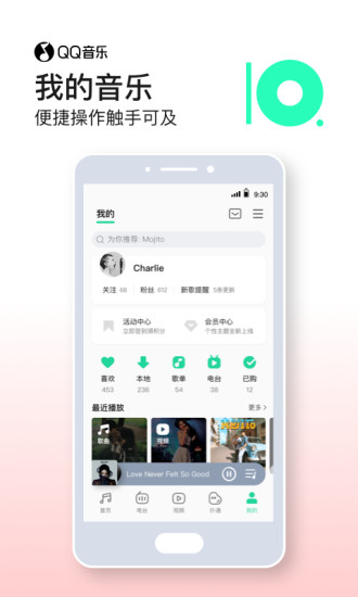 qq音乐破解版2021