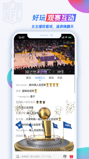 腾讯体育app官方