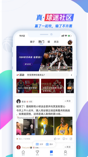 腾讯体育app官方下载最新版