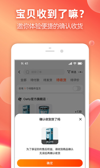 手机淘宝官方免费下载最新版安装