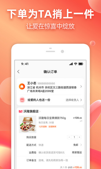 手机淘宝官方免费下载最新版安装app