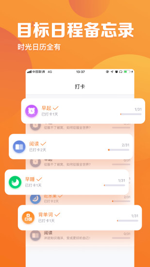 指尖时光app苹果版破解版