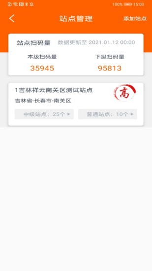 码上行动手机app 最新版