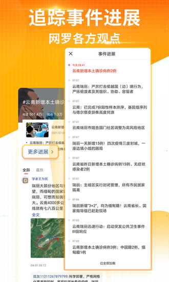 手机搜狐新闻下载安装