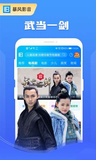 暴风影音手机播放器app下载最新版