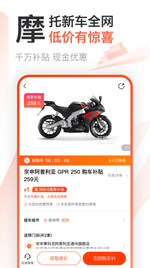 哈罗摩托2021最新版最新版