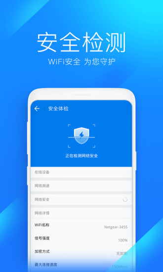 wifi万能钥匙旧版下载下载安装