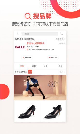 天虹商场网上商城app最新版