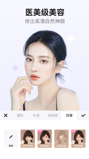 美图秀秀2021新版最新版