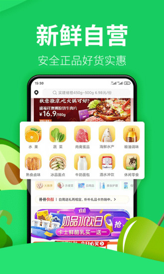 朴朴买菜app苹果下载