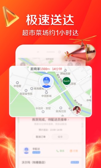 京东到家app下载安装官方免费下载最新版