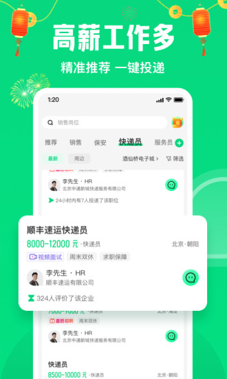 赶集直招app2022最新版官方下载