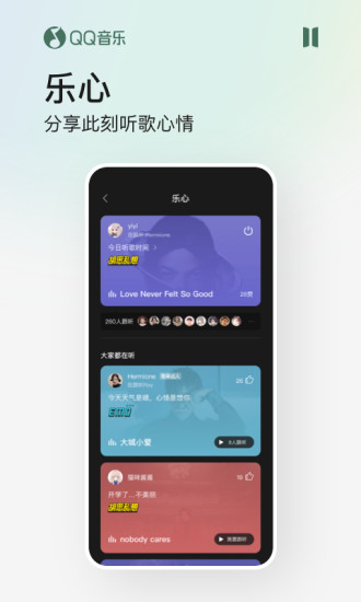 qq音乐破解版永久绿钻下载